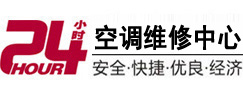 怀柔24小时空调维修服务中心
